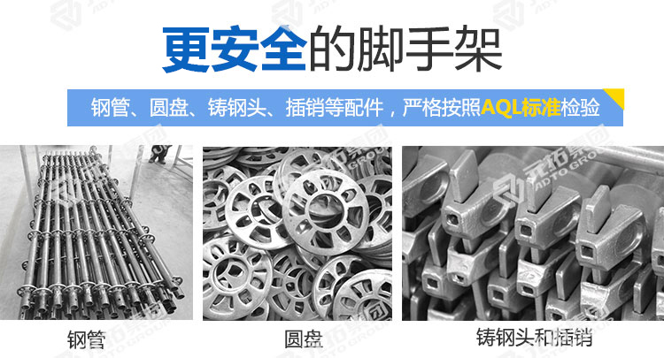 大型房建高支模盤扣式滿堂支架 生產(chǎn)嚴(yán)格按照AQL標(biāo)準(zhǔn)檢驗(yàn)