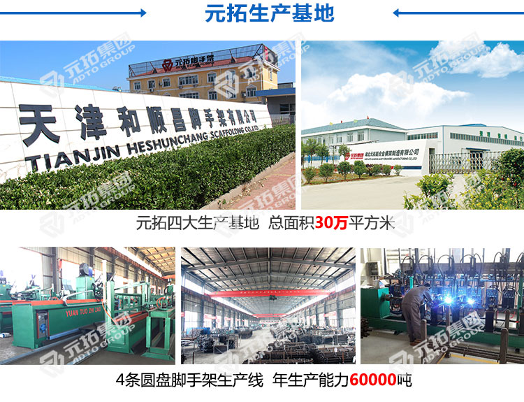 大型房建高支模盤扣式滿堂支架 生產(chǎn)生產(chǎn)基地，總面積30萬平米