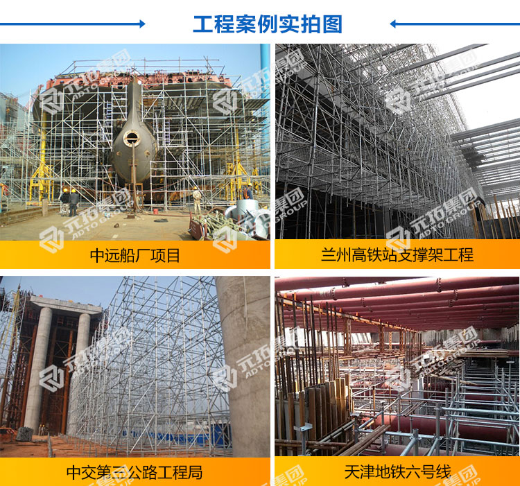 大型房建高支模盤扣式滿堂支架 搭設(shè)規(guī)范