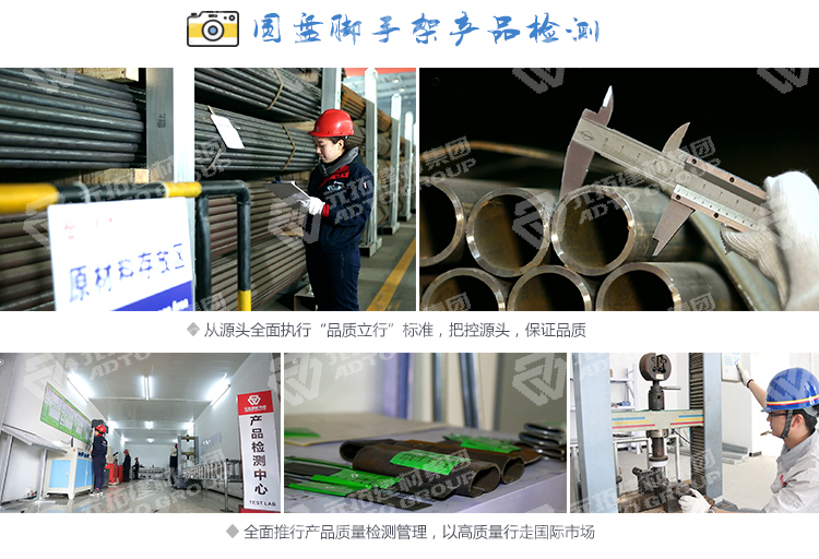 元拓建材集團盤扣式腳手架產(chǎn)品檢測中心
