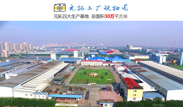 元拓建材集團工廠航拍圖