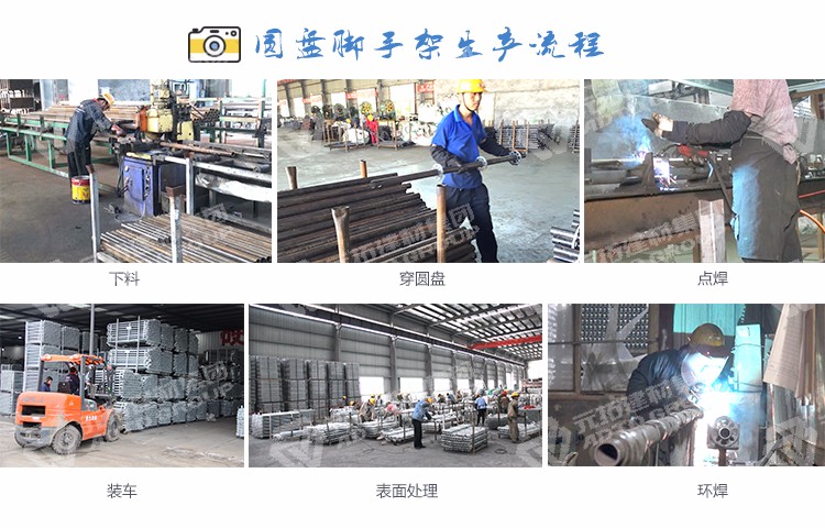 元拓建材集團盤扣式腳手架生產(chǎn)流程