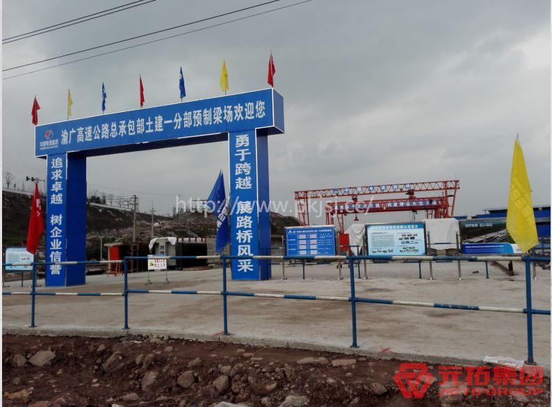 渝廣高速公路  工程項目：盤扣式腳手架